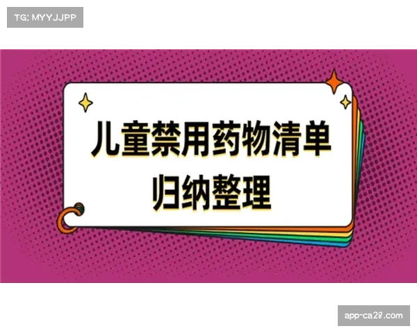 世界反兴奋剂机构更新禁用清单，新增数种代谢调节剂
